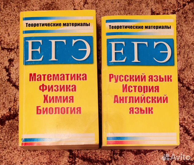 Пособия и сборники задач по физике и русскому яз