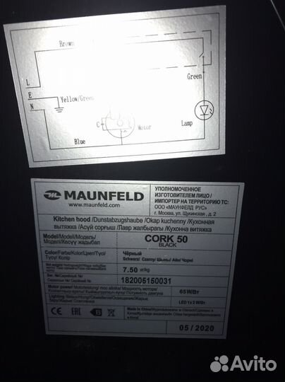 Вытяжка maunfeld для кухни бу