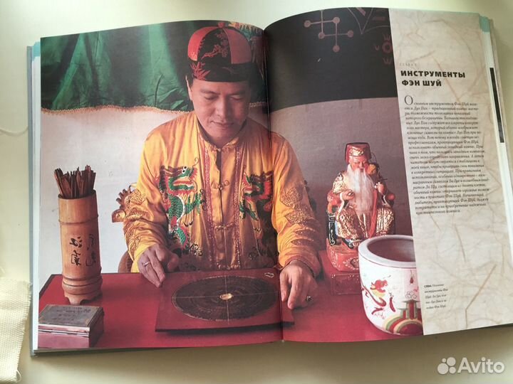 Книга по фен шуй