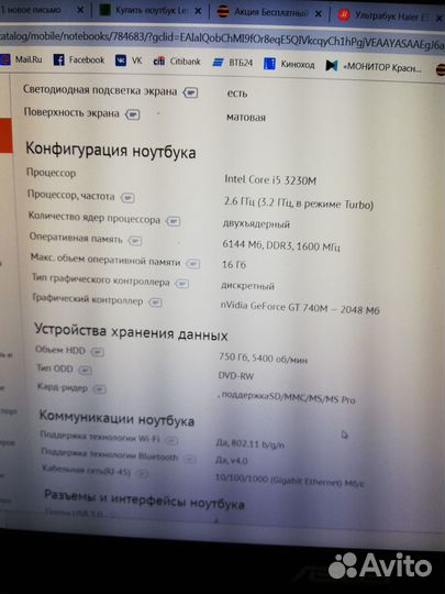 Ноутбук asus N56V