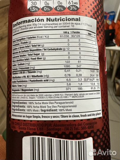 Мате энергетик taragui 500гр + бомбилья