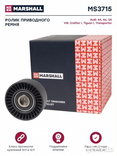 Ролик прив. ремня Audi A4 (B6-B8) 00-; VW Crafter