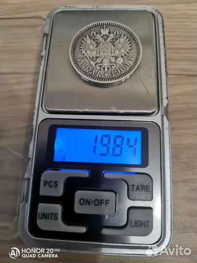 1 рубль 1900 фз, Николай II