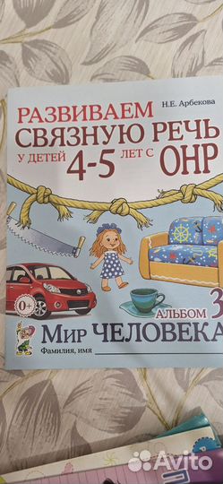 Развивающие книги для детей 6-7 лет