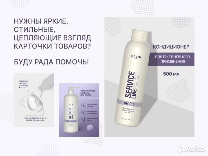 Видео обложки для маркетплейсов ozon и Wildberries