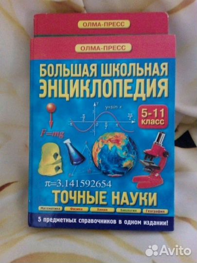 Энциклопедия