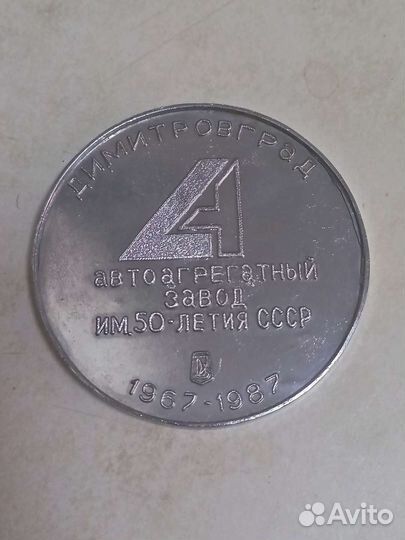 Медаль дааз