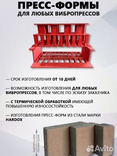 Пресс-формы и матрицы для вибропрессов