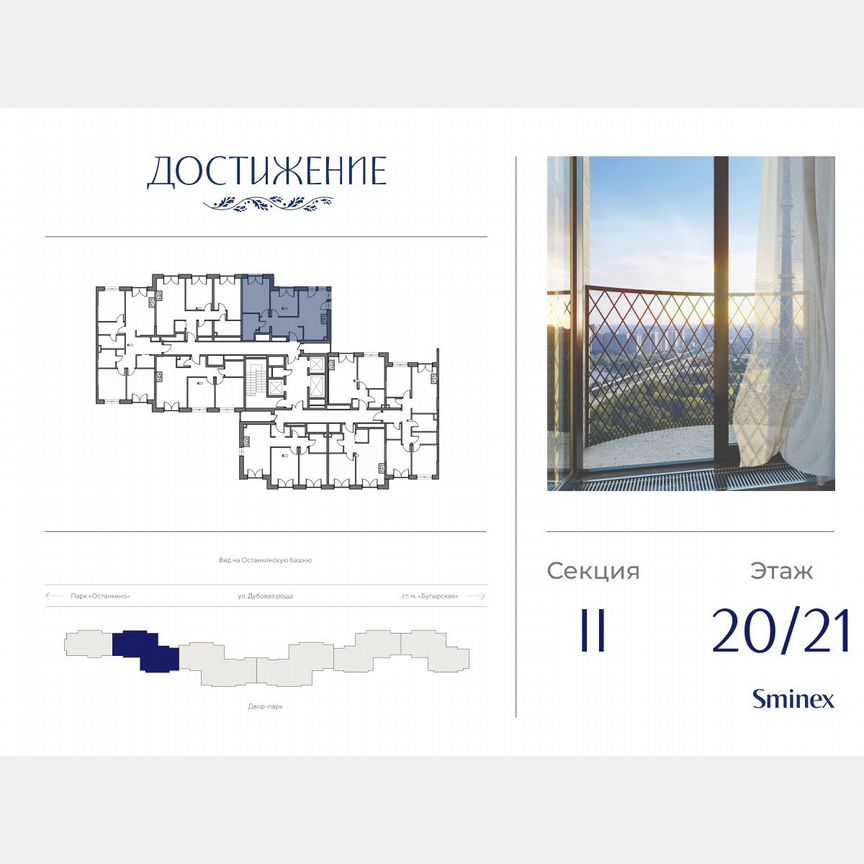 1-к. квартира, 79,4 м², 20/21 эт.