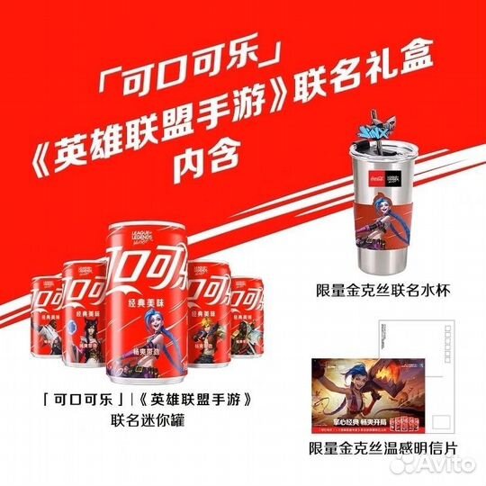 Лимитированный набор от Кока Колы