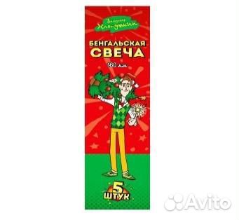 Бенгальские огни 5шт/уп (16 см)