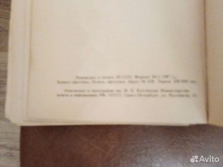 Астрология