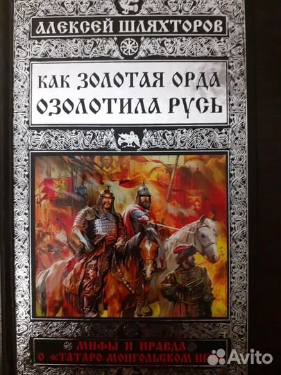 Книги исторической тематики