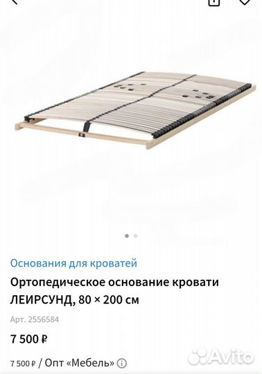 Реечное дно основание IKEA