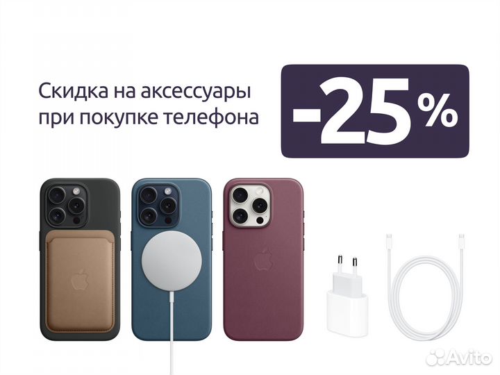 iPhone 15 Pro Max, 512 ГБ