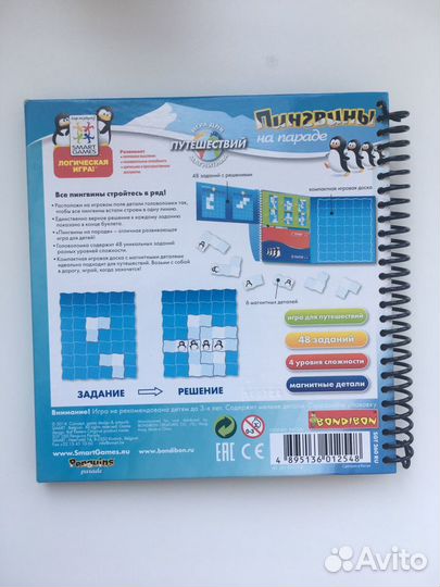 Логическая игра на 5-10 лет SmartGames“