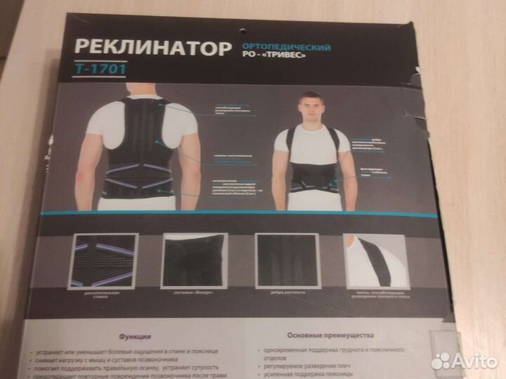 Реклинатор ортопедический(усиленный), размер L3