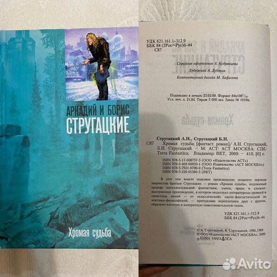 Книги фантастика