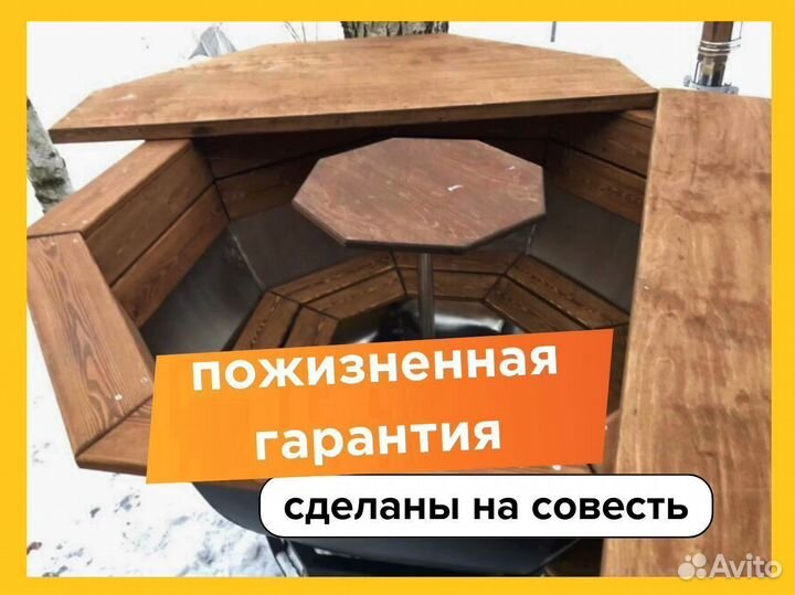 Банный чан на печь подставке с рассрочкой