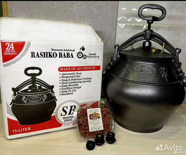 Афганский казан