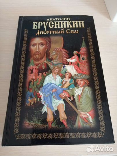 Книги борис акунин