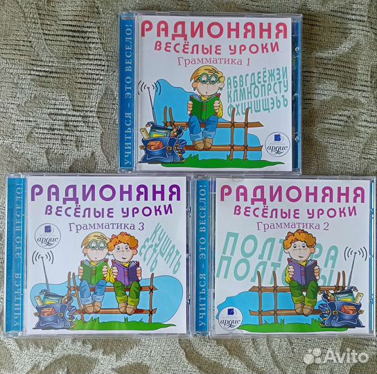 CD. Радионяня. Веселые уроки