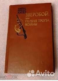 Книга зверобой или 