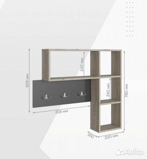 Вешалка настенная в прихожую