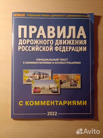 Книги для подготовки к экзамену гаи