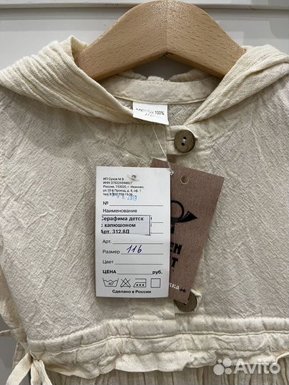 Платье для девочки