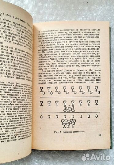 Развитие ребенка.Александр Запорожец.Психология