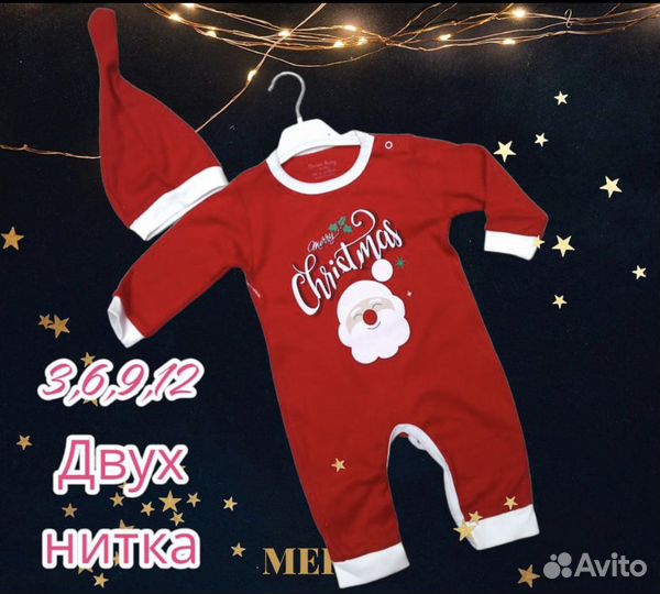 Новогодний комбинезон слип 62/68;