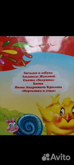 Книга раскрасок и сказок Новая