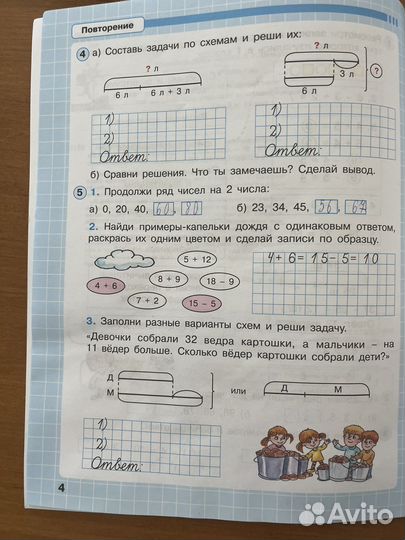 Петерсон рабочие тетради 2 класс