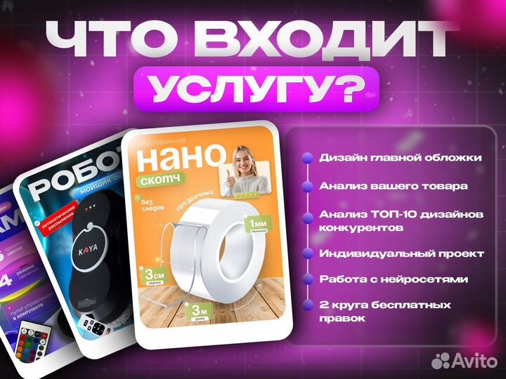 Инфографика для маркетплейсов wildberries/ozon