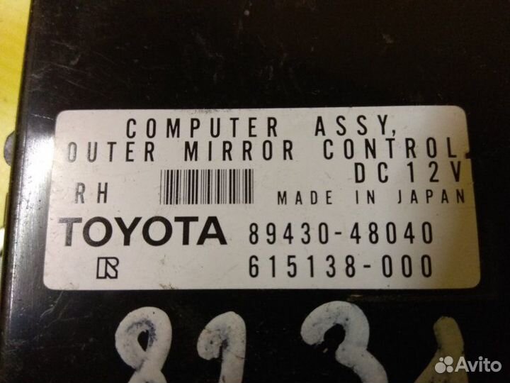 Блок электронный Lexus Rx350 2003-2009