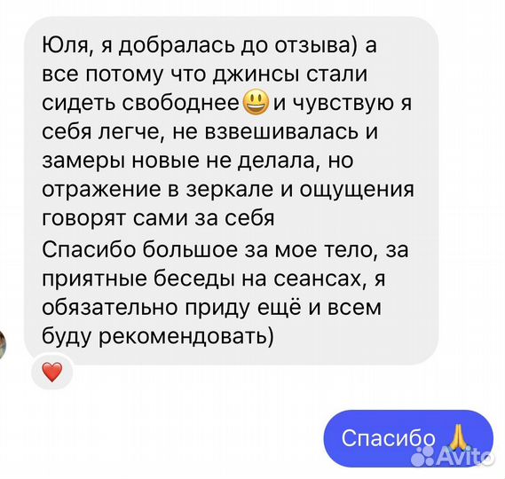 Массаж