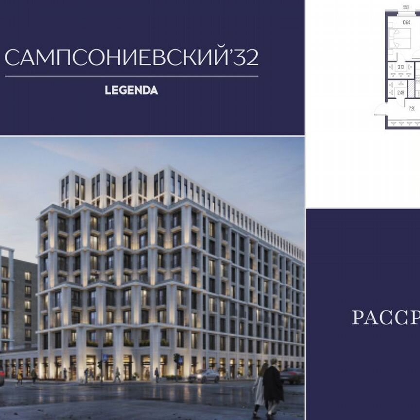 2-к. квартира, 69,9 м², 8/10 эт.