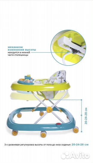 Ходунки детские Babycare