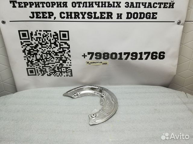 Щиток тормозного диска Jeep Wrangler 2018+