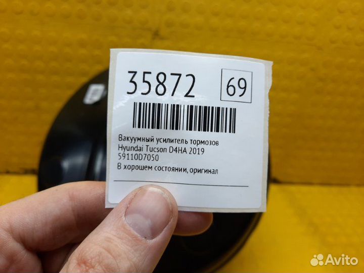 Б/У Вакуумный усилитель тормозов В хорошем