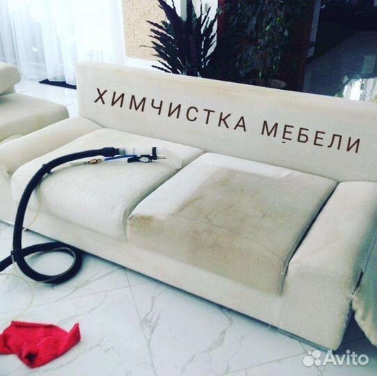 Химчистка мягкой мебели