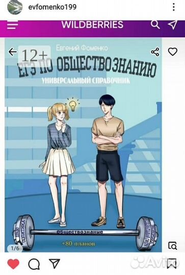 Репетитор по обществознанию и истории дистанционно