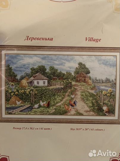 Золотое Руно- наборы для вышивания