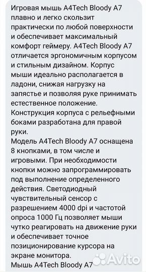 Игровая мышь новая А4 Tech Bloody A7