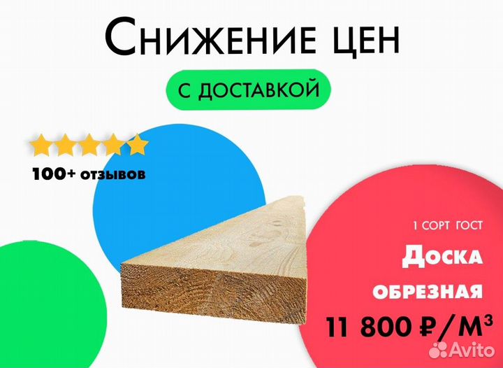 Пиломатериал