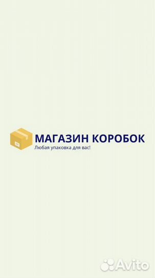 Коробки картонные для чего угодно