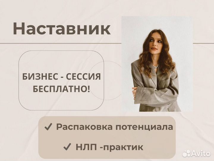 Коуч / Продюсер / Бизнес консультант