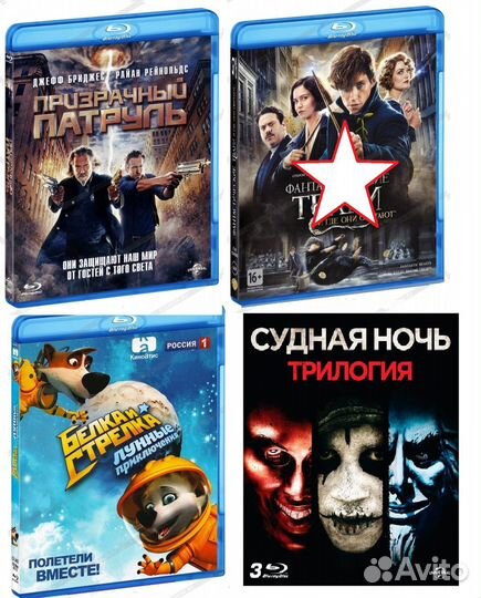 Blu-ray и DVD диски коллекция. Лицензия