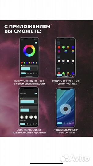 Ночник проектор